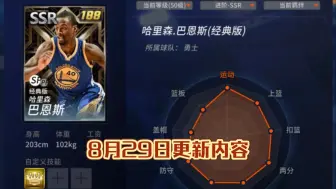 Download Video: 【NBA2KOL】新增球员库明加，德拉季奇远投193，期待经典版北卡黑鹰，另外91魔SSR技能看起来不错！