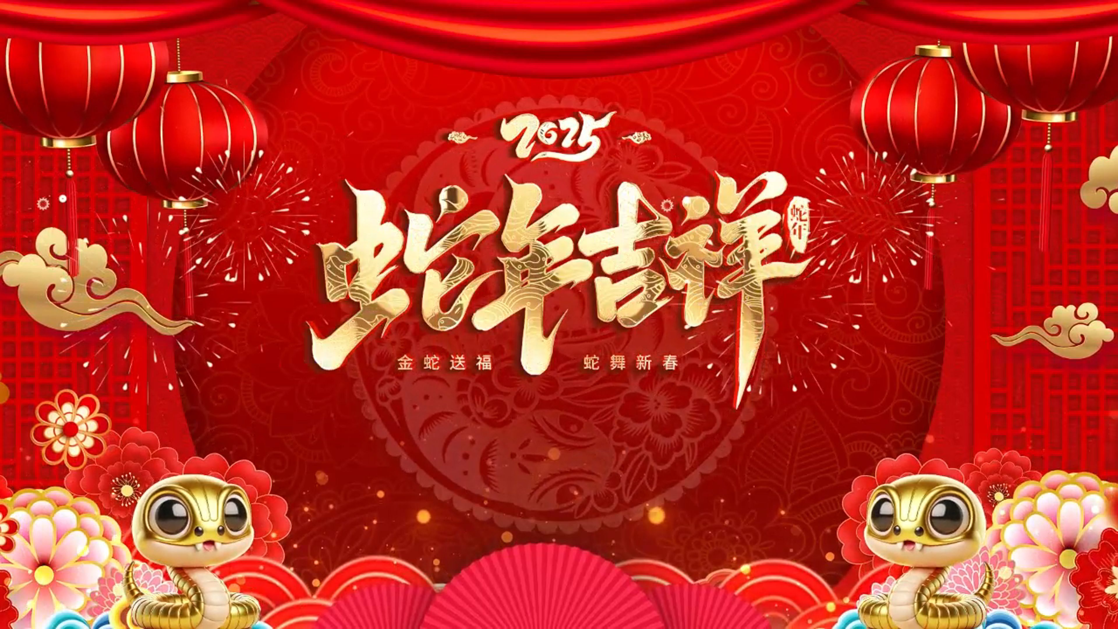 小智祝大家新年快乐