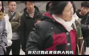 Download Video: 无良大妈倚老卖老，蛮横无礼，不料最后报应来了  。