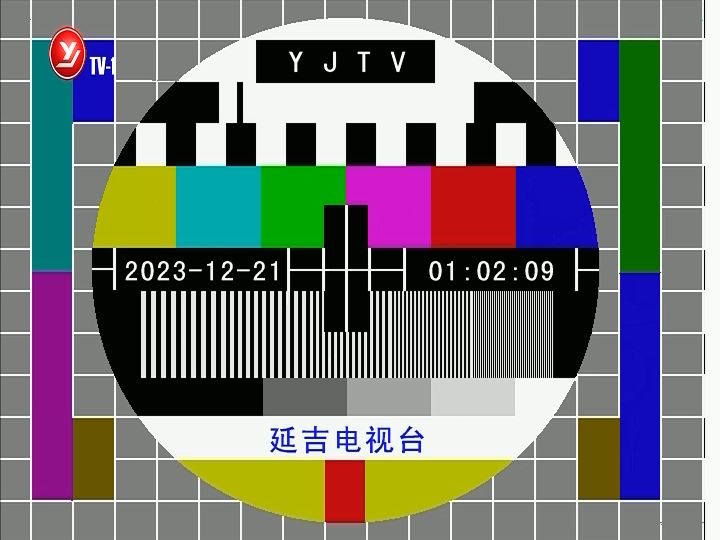 cctv12测试卡图片