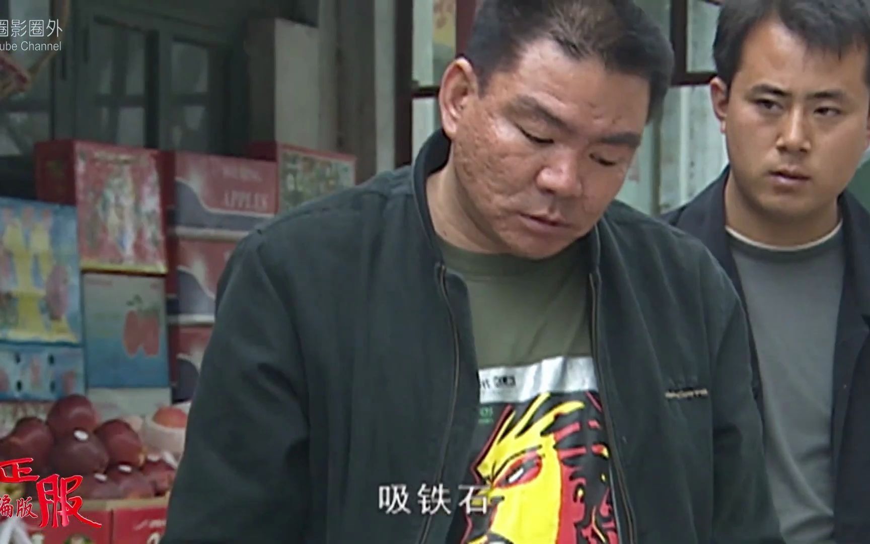 吸铁石睡觉李在赣神魔