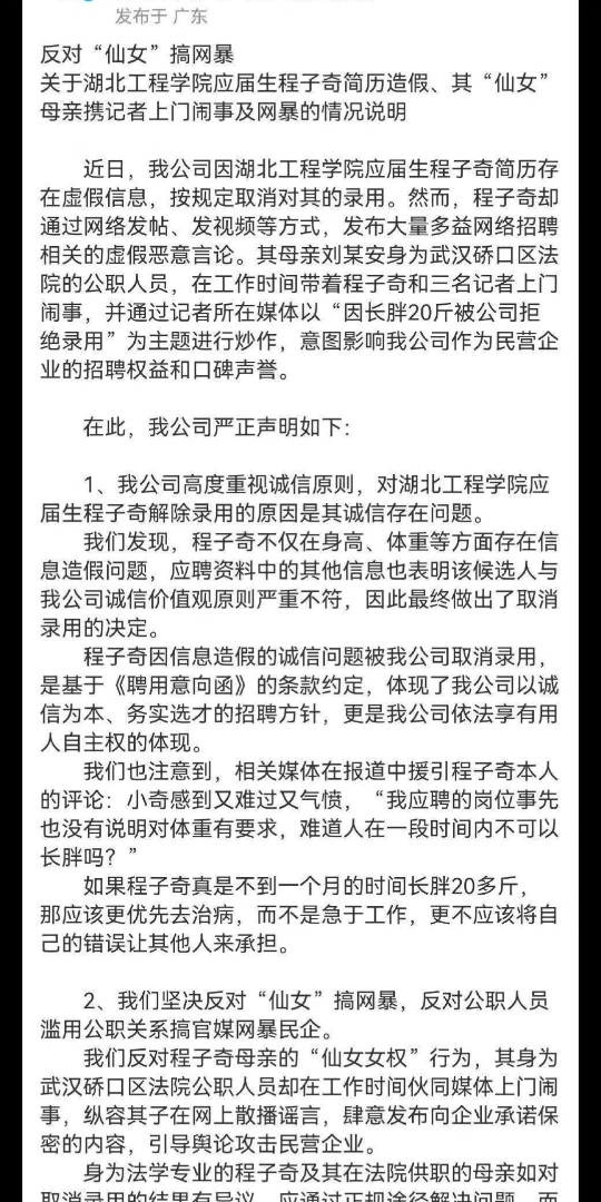 关于多益网络的瓜,女权联合多家公司,互相掏空公司财富哔哩哔哩bilibili