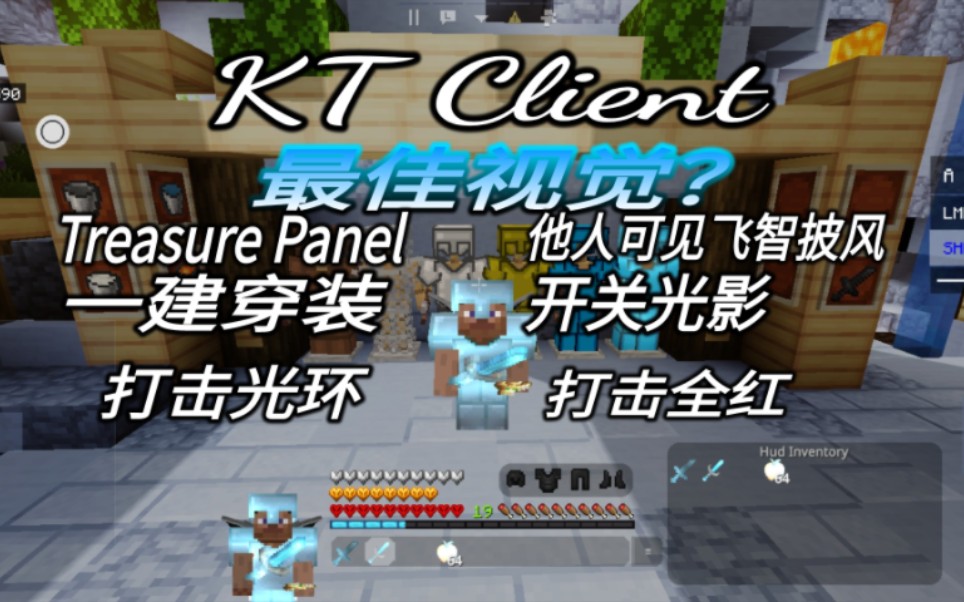 [安卓/IOS/全适配] KTfantasy Client 最佳视觉?我的世界