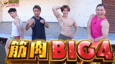 笑神様は突然に220109-哔哩哔哩_Bilibili