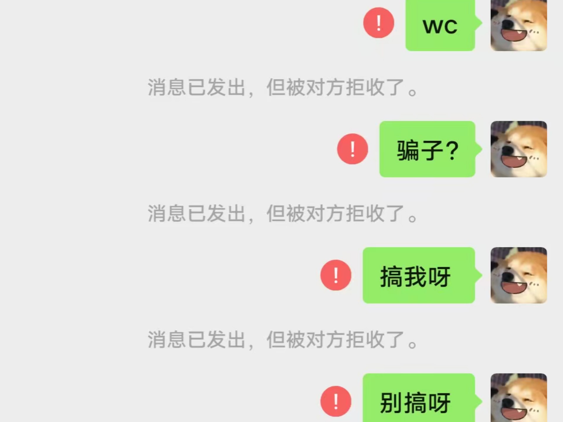 主包亲身被骗经历