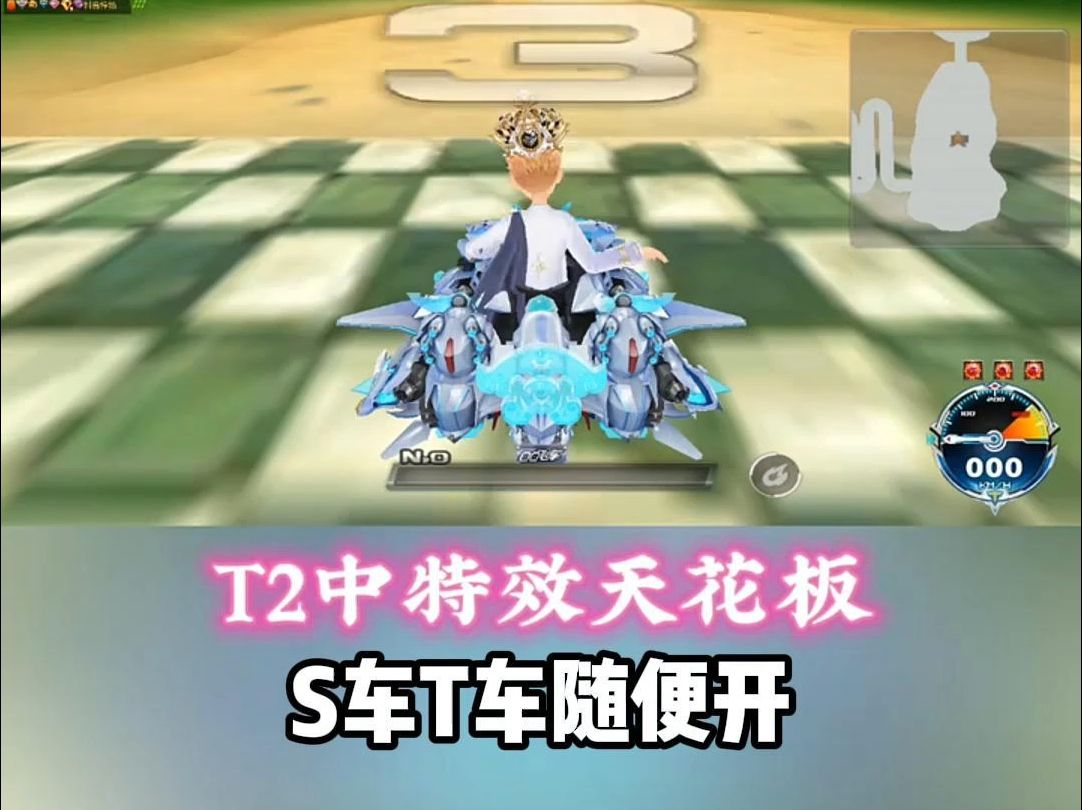 qq飞车单机版7月最新版绿茵球场最新道具
