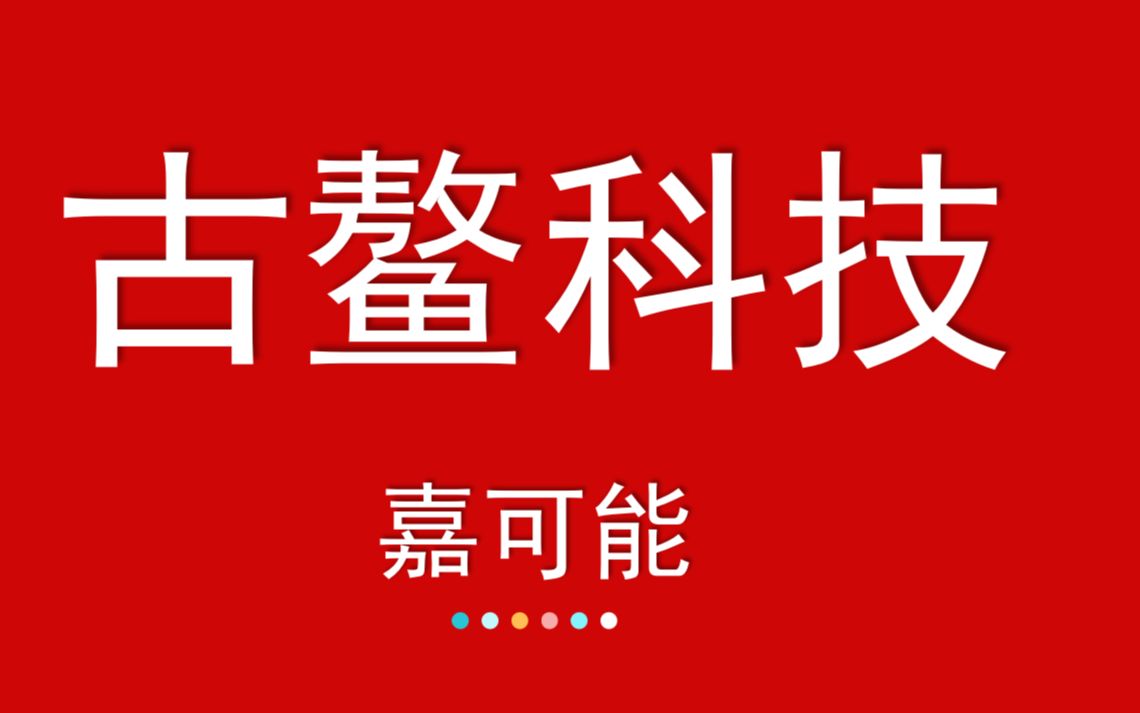 [图]股市缠论技术，缠论股票-古鳌科技缠中说禅技术分解