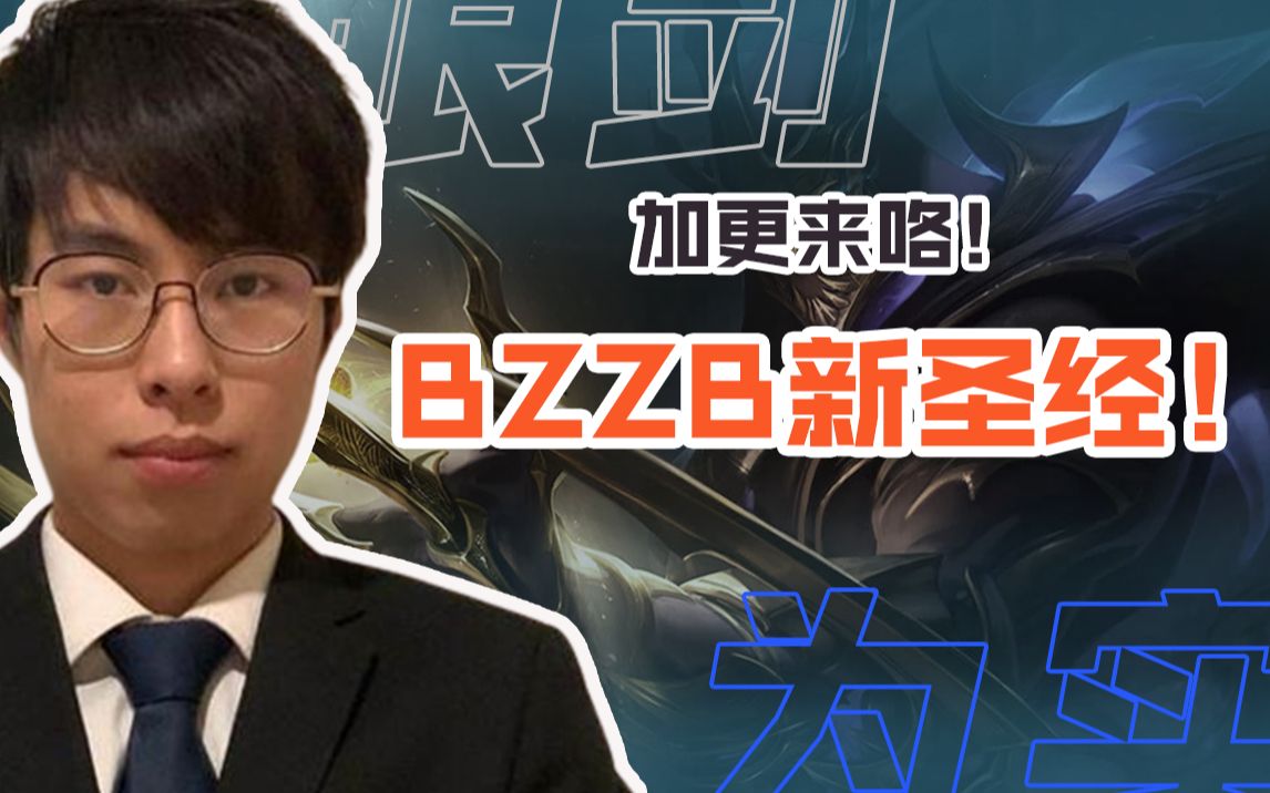 【火星包】Bzzbの全新圣经!都2022年了,给包子出一个新的不过分吧!哔哩哔哩bilibili