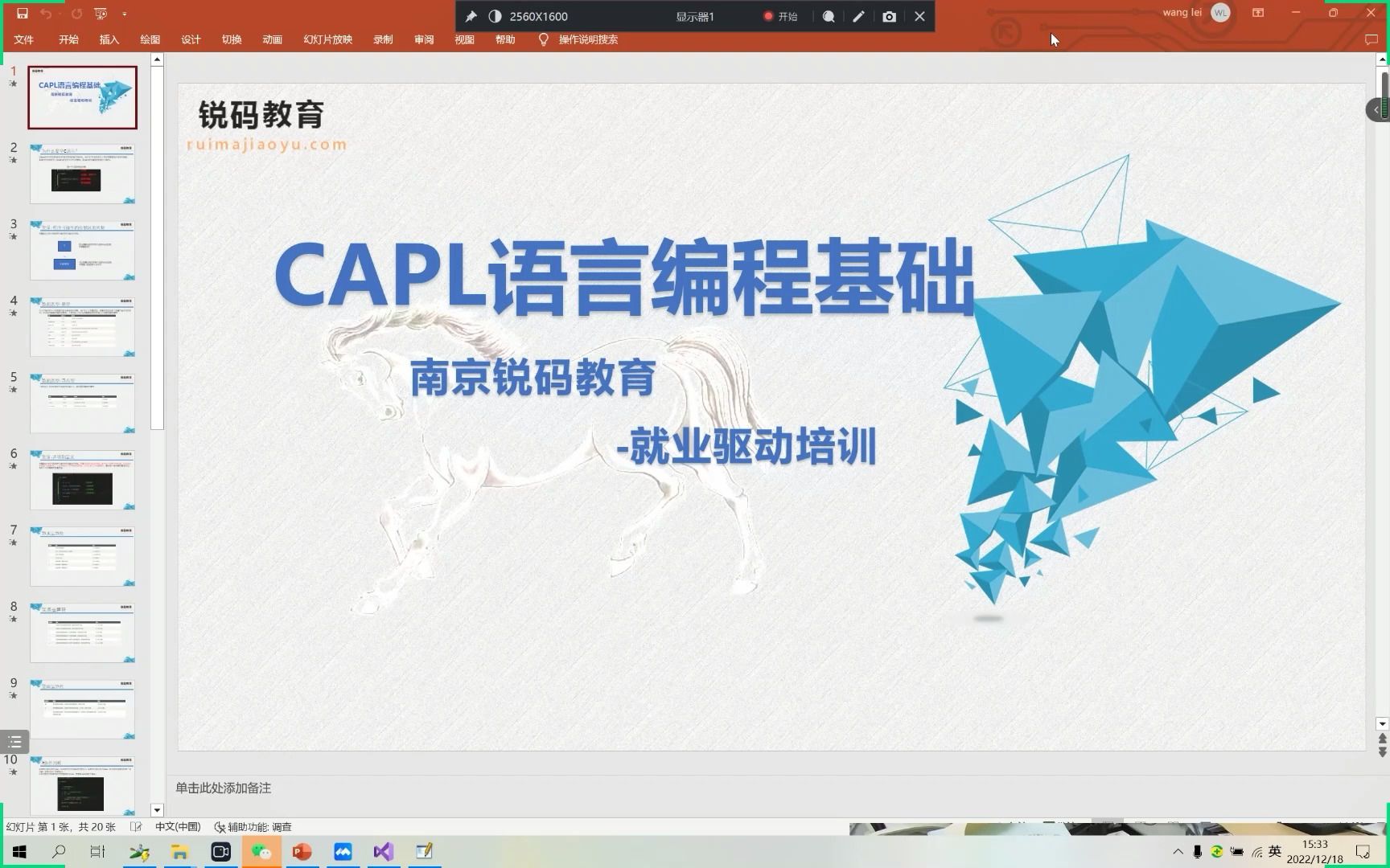 汽车车载测试课程/车载测试/CAPL语言编程基础(一)哔哩哔哩bilibili