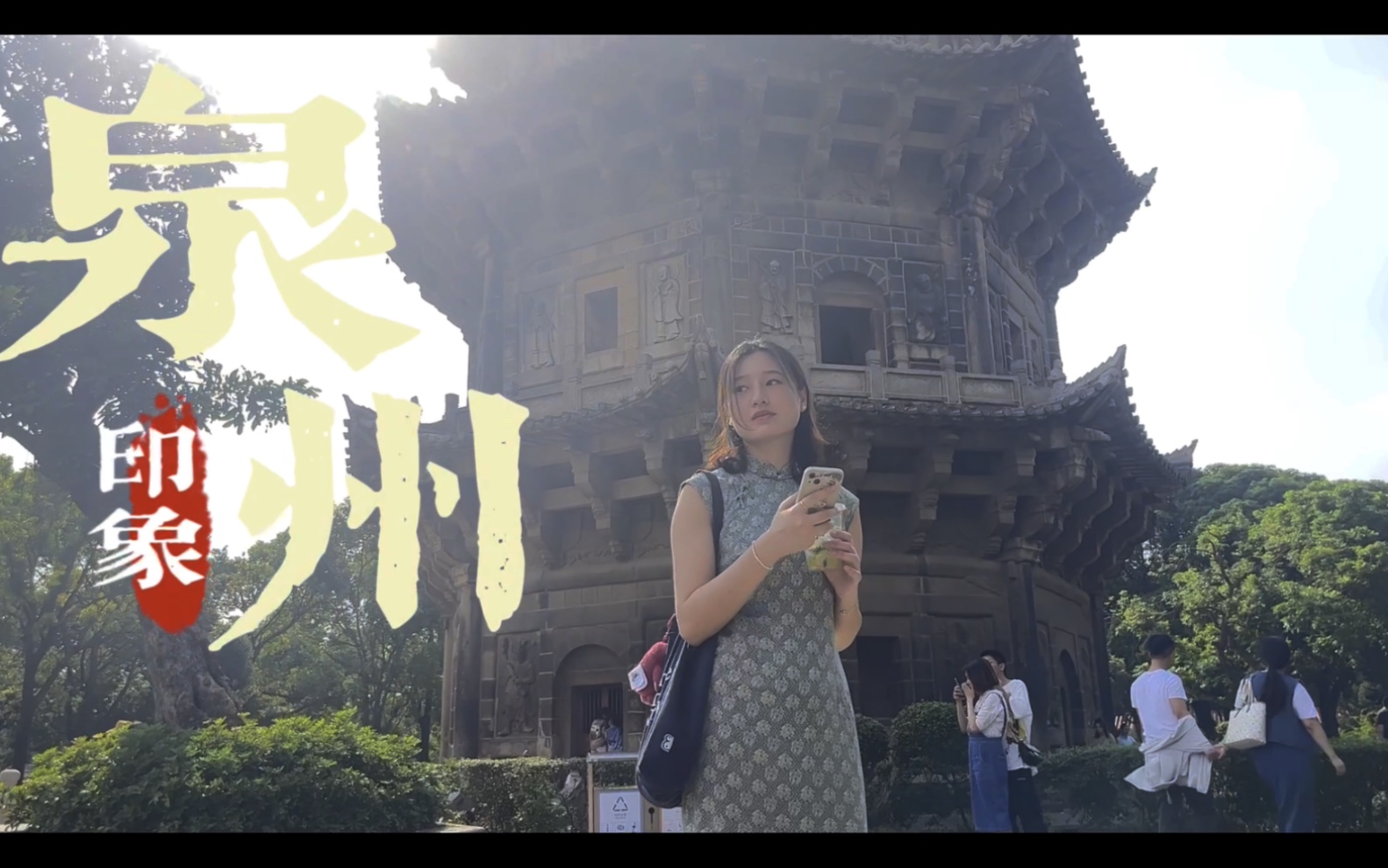 泉州旅行vlog | 逛寺庙|美食民宿推荐|吃播|簪花|小娘惹|Citywalk哔哩哔哩bilibili