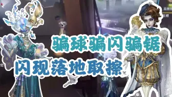 【东玄】求生：他总不能一直骗吧？ 某椰：☝️🤓诶，我有一计