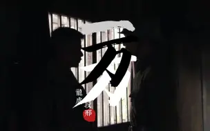 Download Video: 【龙虞】【段邢】一万万|他们飞一万万万年