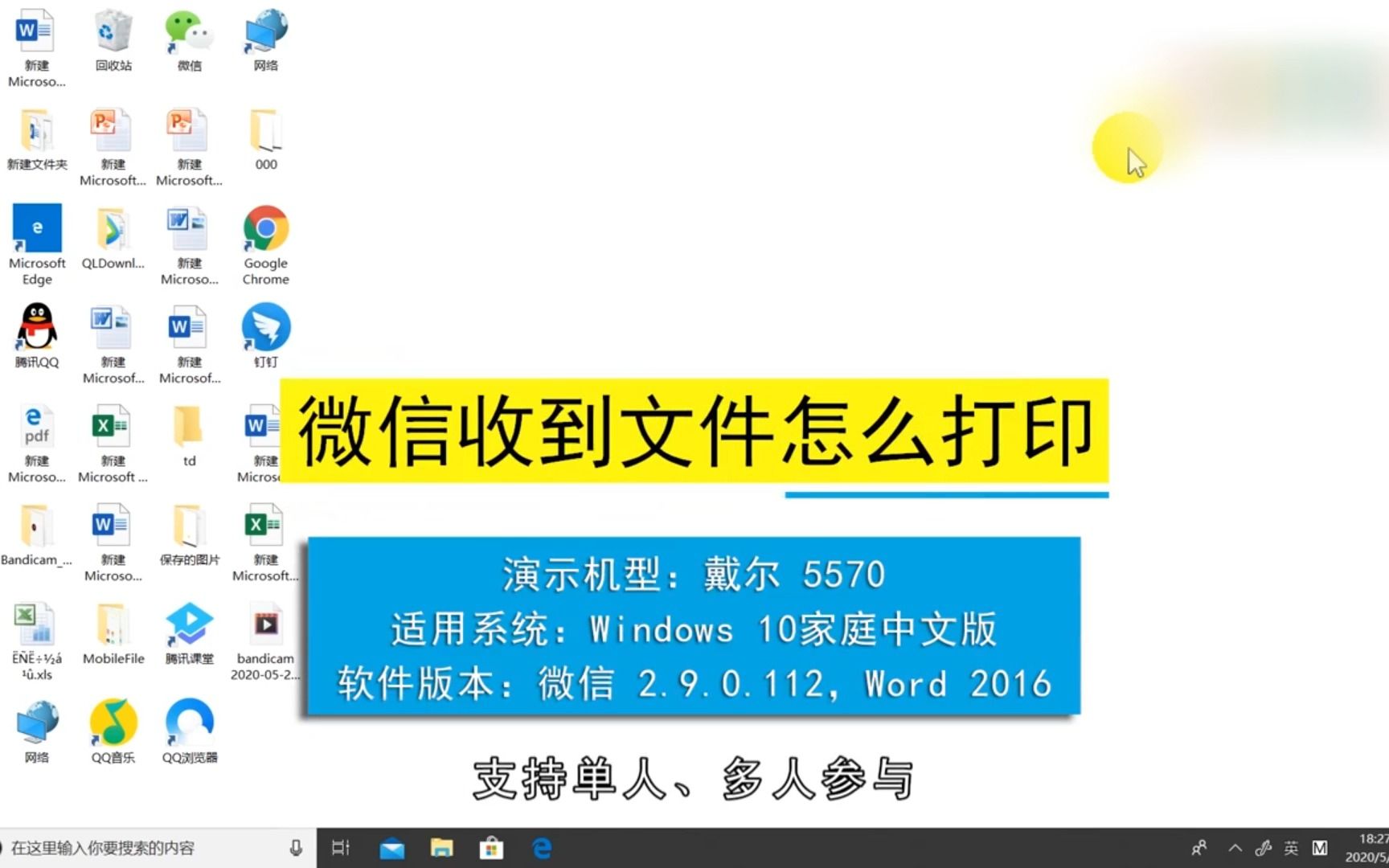 微信收到文件怎么打印,微信收到文件打印哔哩哔哩bilibili