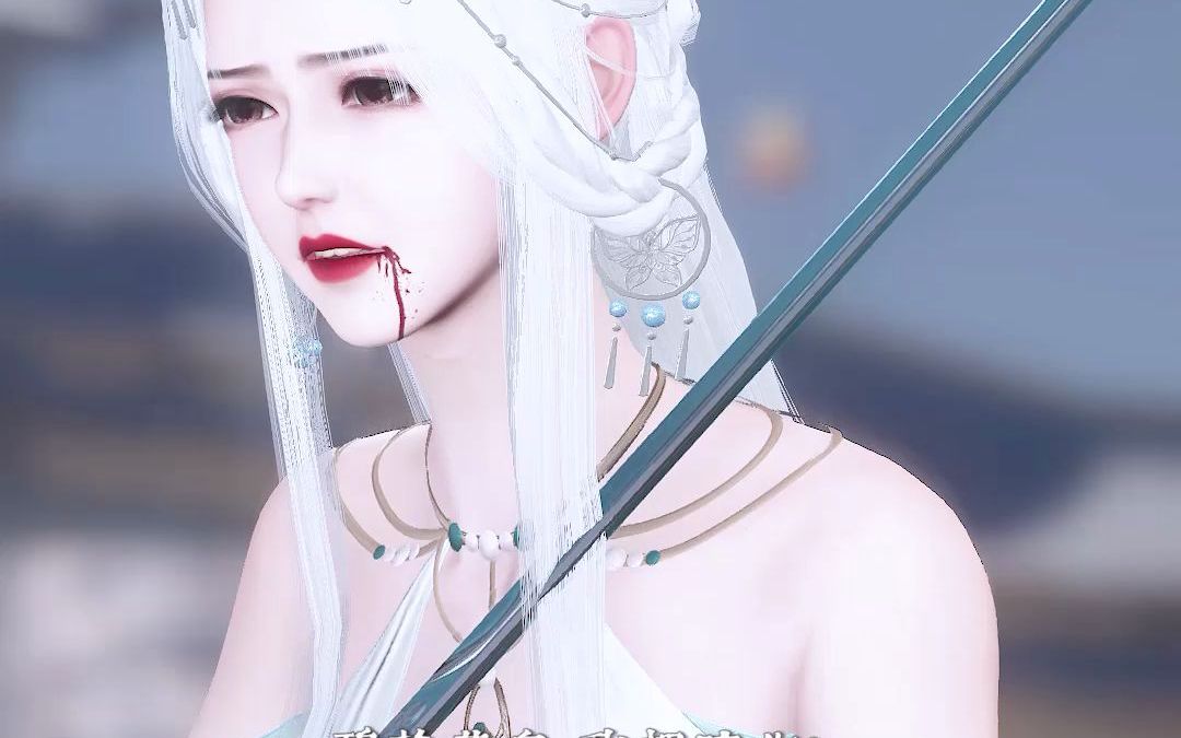 《惑仙》预告片:我守护了你整整三千年!