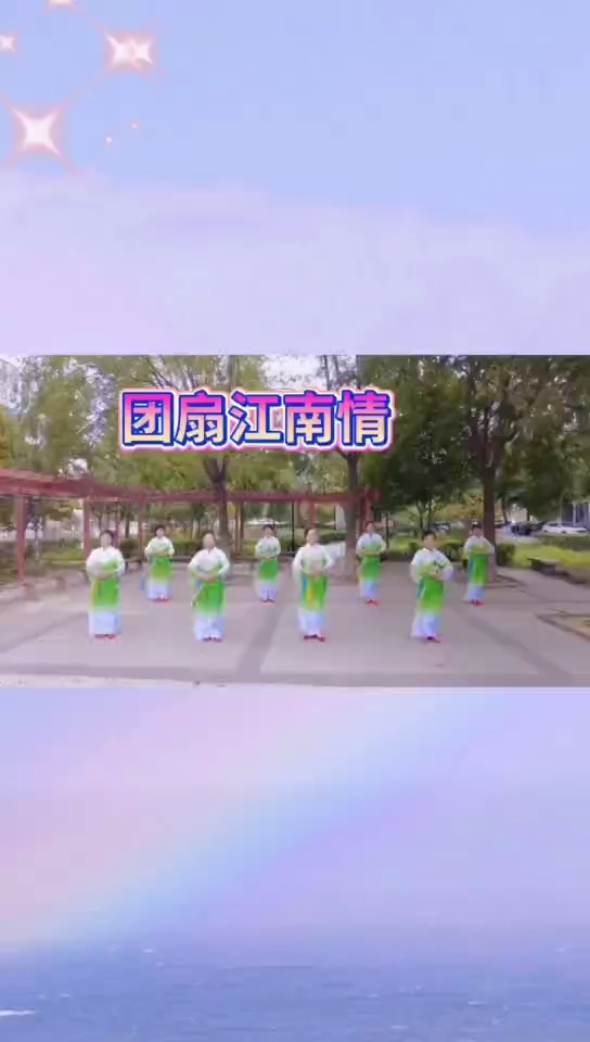 团扇江南情背面教学图片