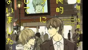 赤羽根健治 加藤和樹 増田俊樹 天邪鬼にキュンしたい 戦なま映像付き特別編 哔哩哔哩 Bilibili