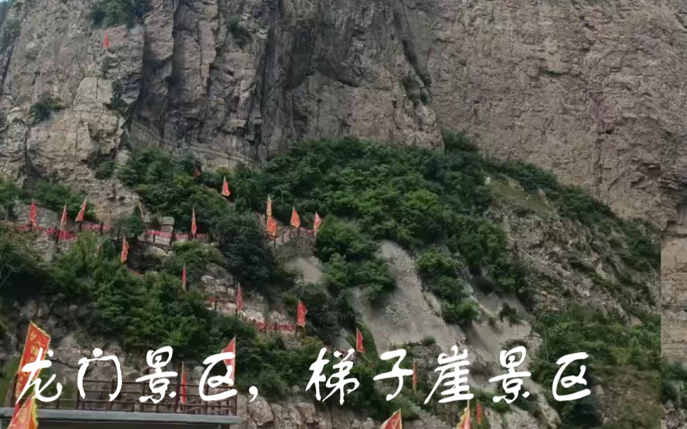 河津:龙门景区,梯子崖景区,黄河大桥