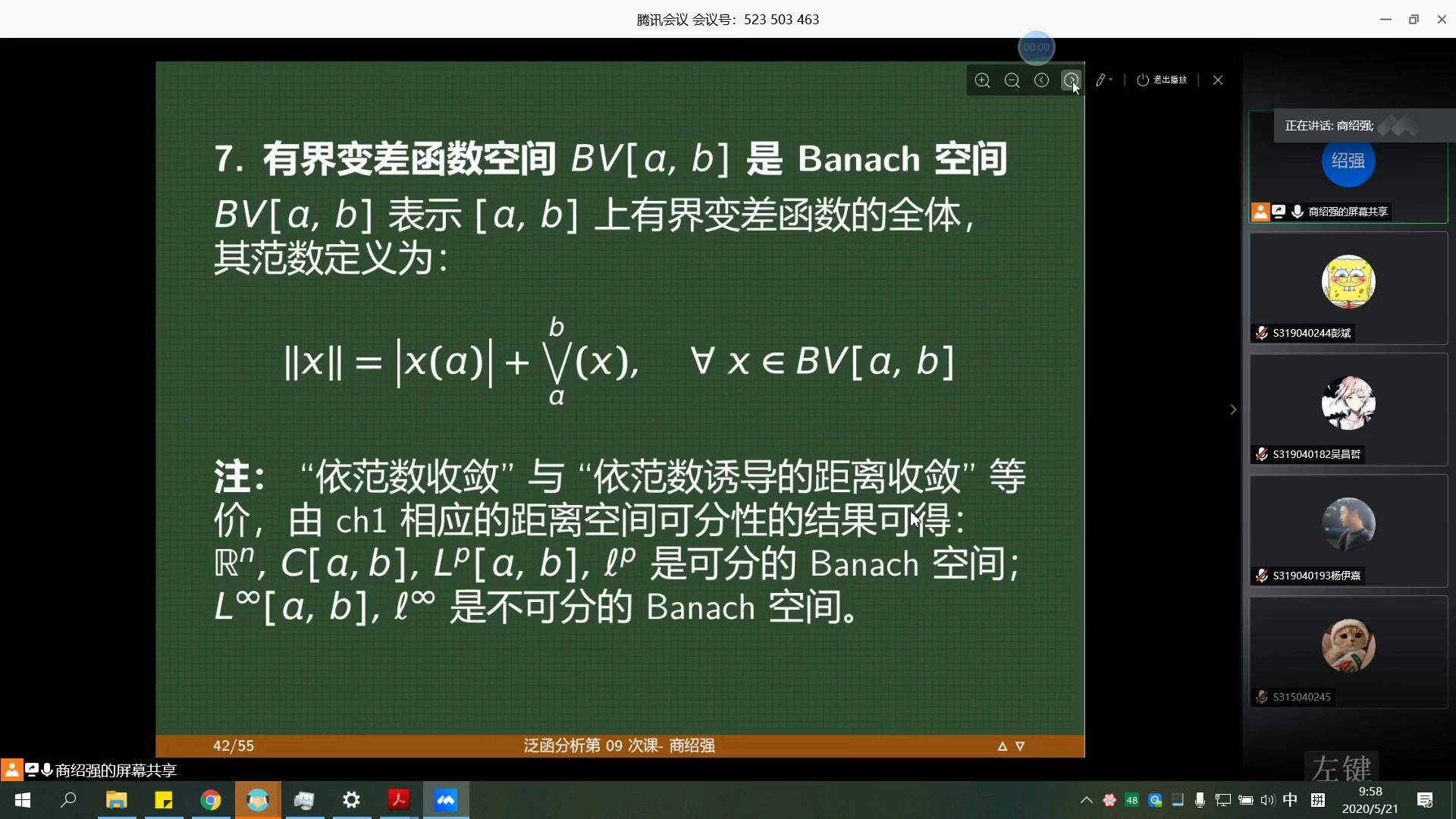 泛函分析有限维赋范线性空间同构P10哔哩哔哩bilibili