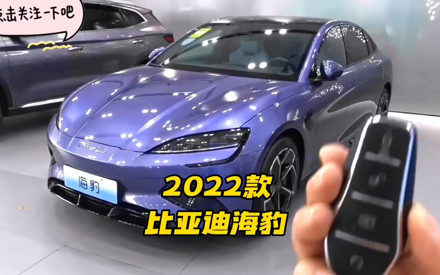 2022比亚迪海豹车型介绍与新车落地成本参考哔哩哔哩bilibili