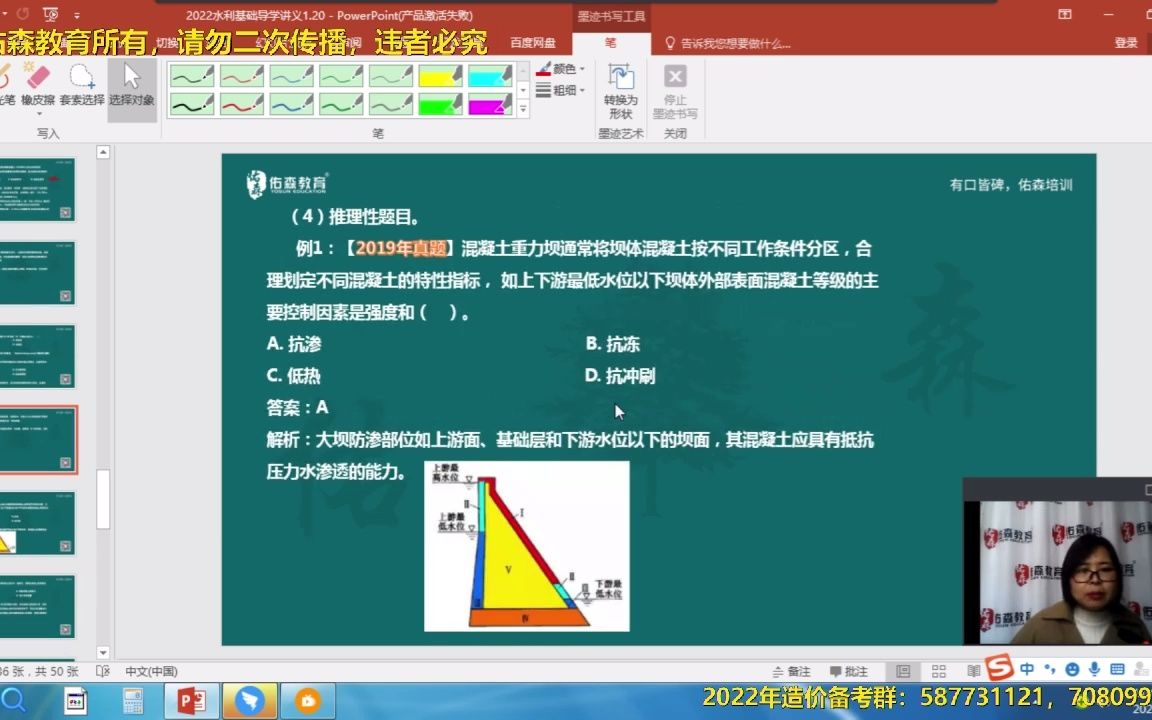 2022年造价工程师赵建玲名师(水利工程)基础导读课3哔哩哔哩bilibili