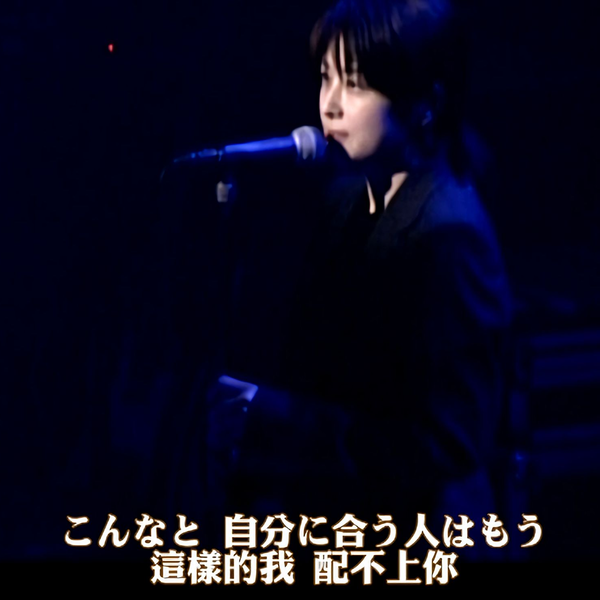 修復後超越官方音質] ZARD - 01 搖れる想い/ 2004年《What a