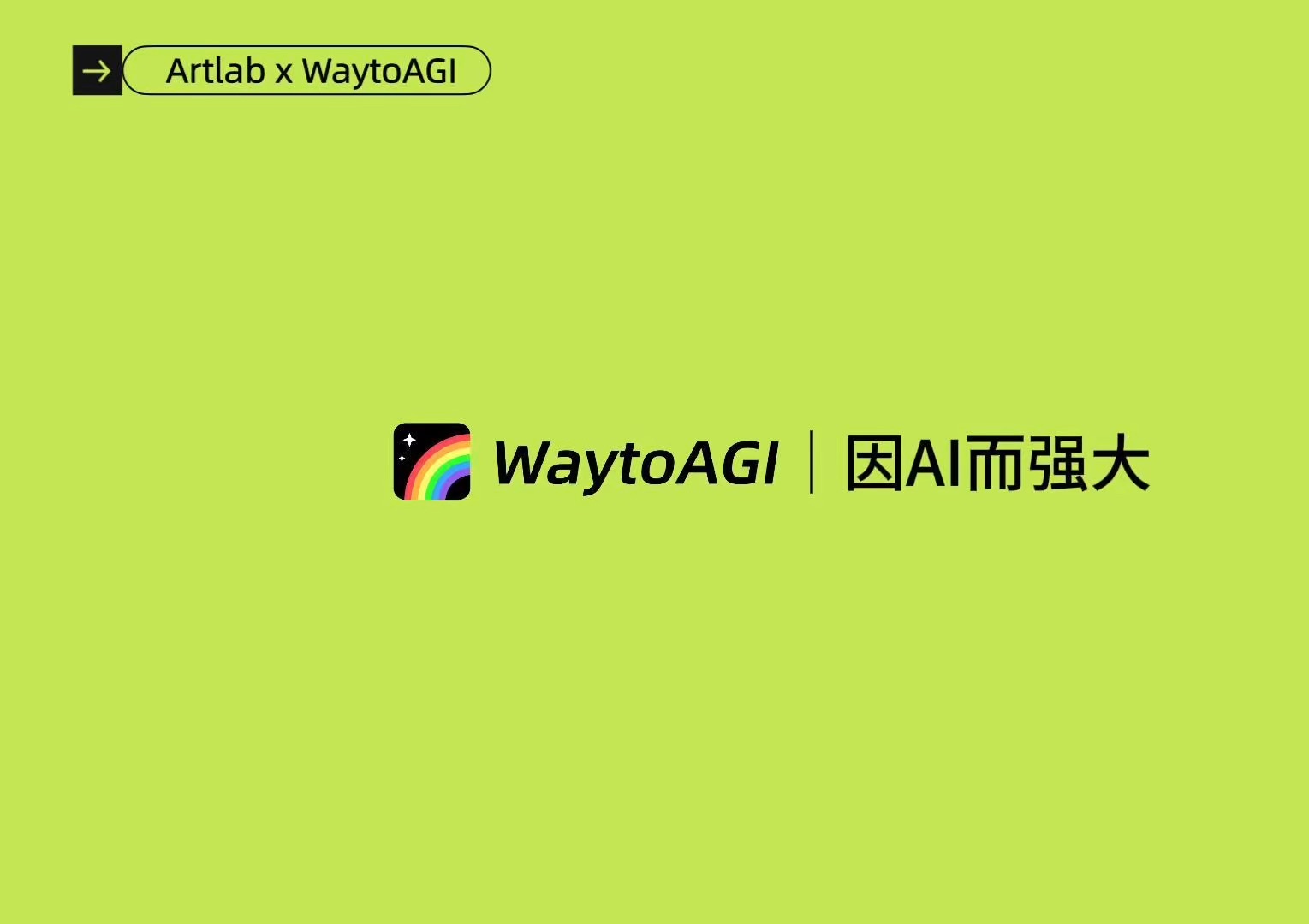 云栖大会 WaytoAGIxArtlab 一起comfyUI工作流创作者交流会哔哩哔哩bilibili