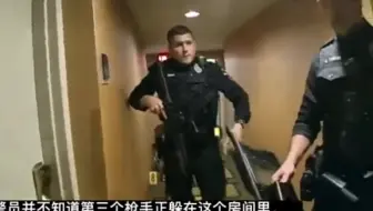 美国嫌犯隔门开枪，导致3名警员中枪！