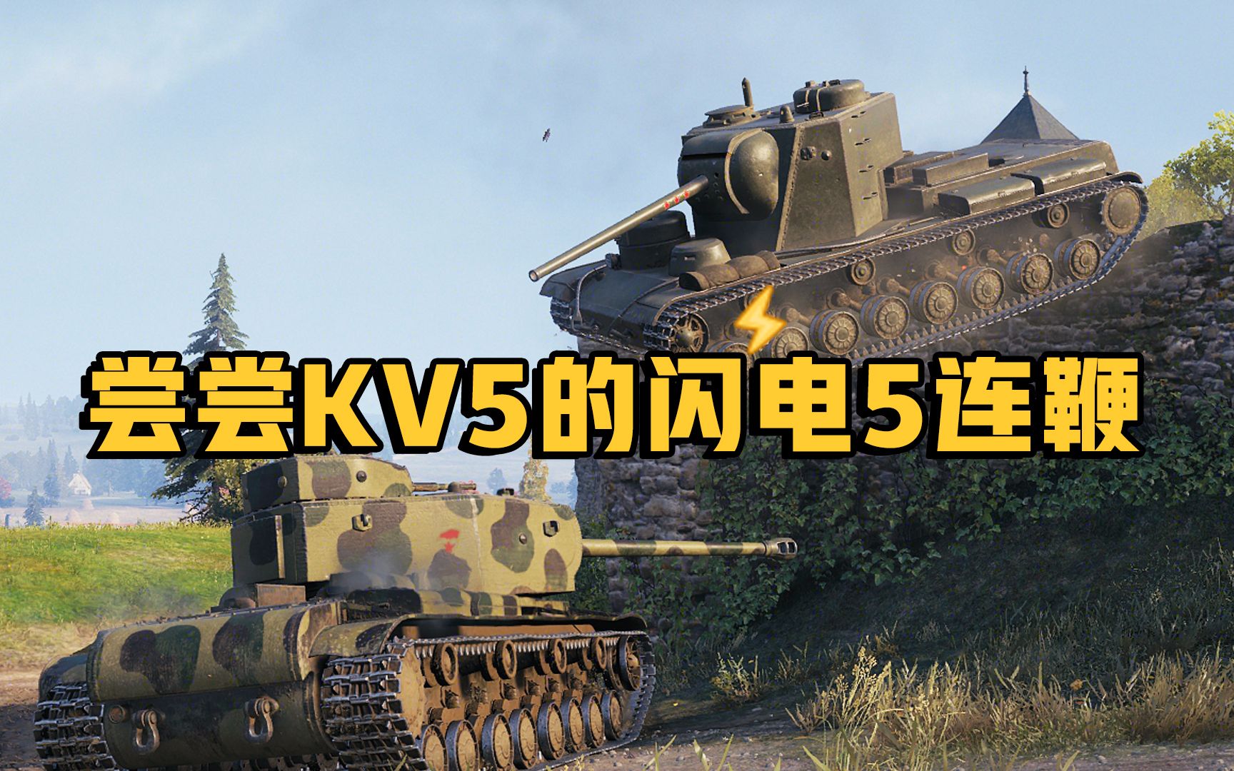 一套带走!kv5#14
