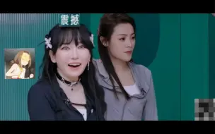 Download Video: 【浪姐5】要被萨顶顶笑化了hhhhhh🫠😆🫠