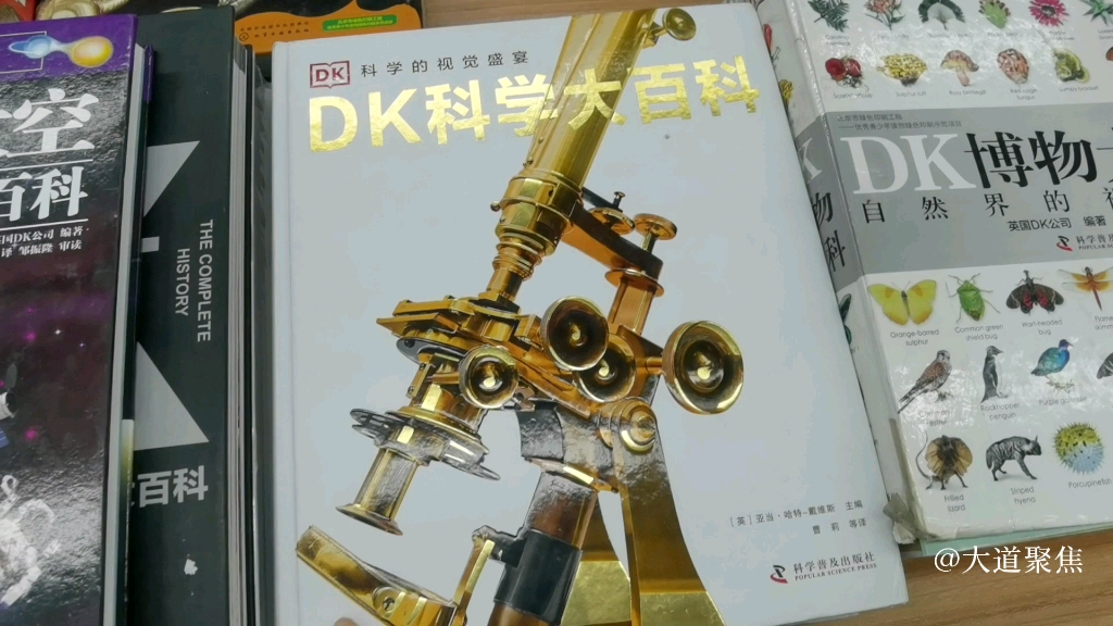 DK又出新科普书啦!适合青少年和成人的《DK科学大百科》哔哩哔哩bilibili