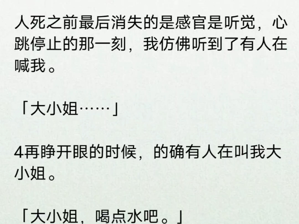 [图]我去了半条命生下来的孩子，为女主倾家荡产仇视我，于是重生后我亲手送他剃度出家