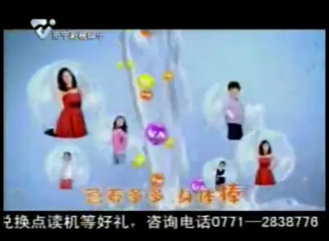 2010.2.13南宁影视娱乐广告哔哩哔哩bilibili