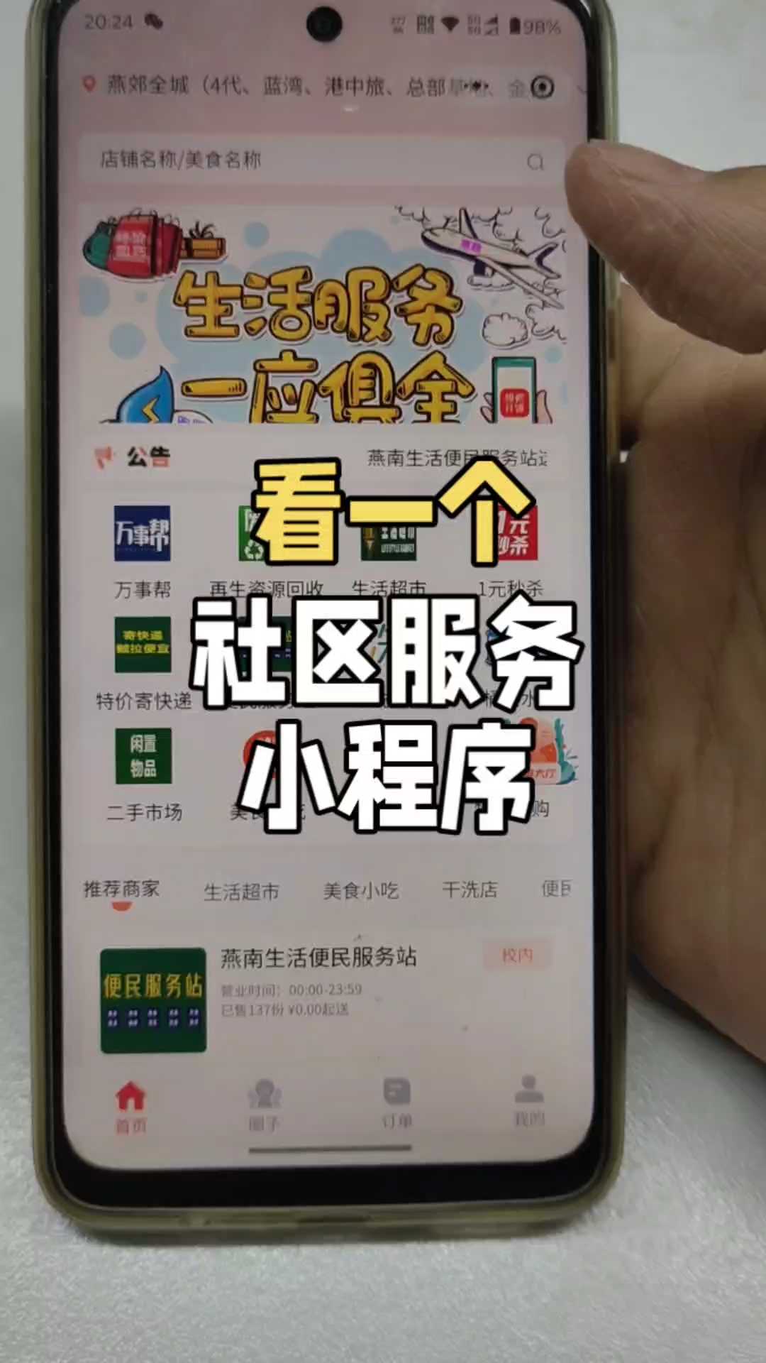 关于北京跑腿代办服务	平谷区挂号联系方式_专家号简单拿的信息