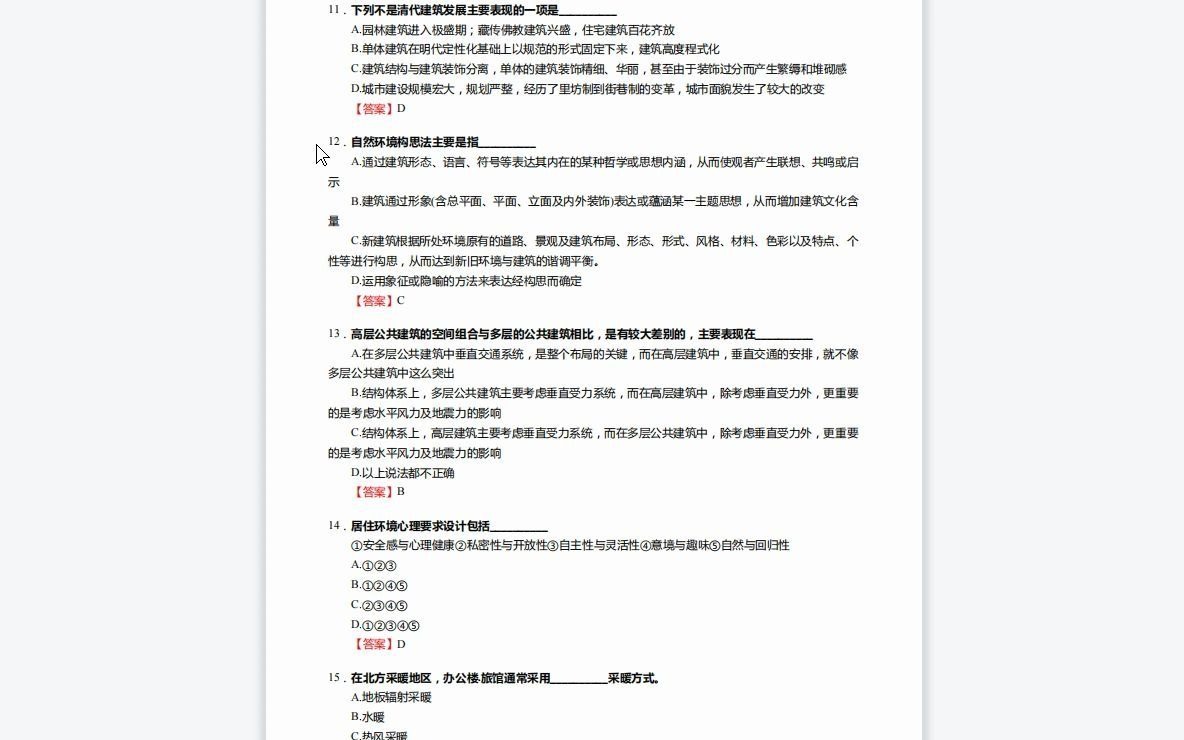 [图]F663002【复试】2023长春工程学院0859土木水利《复试快速设计(6小时)之公共建筑设计原理》考研复试终极预测5套卷