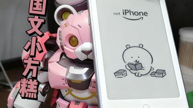 likebook Muses T78D 本体 ホームボタンと筆圧ペンが付いたE-Ink 7.8インチAndroidタブ「Boyue