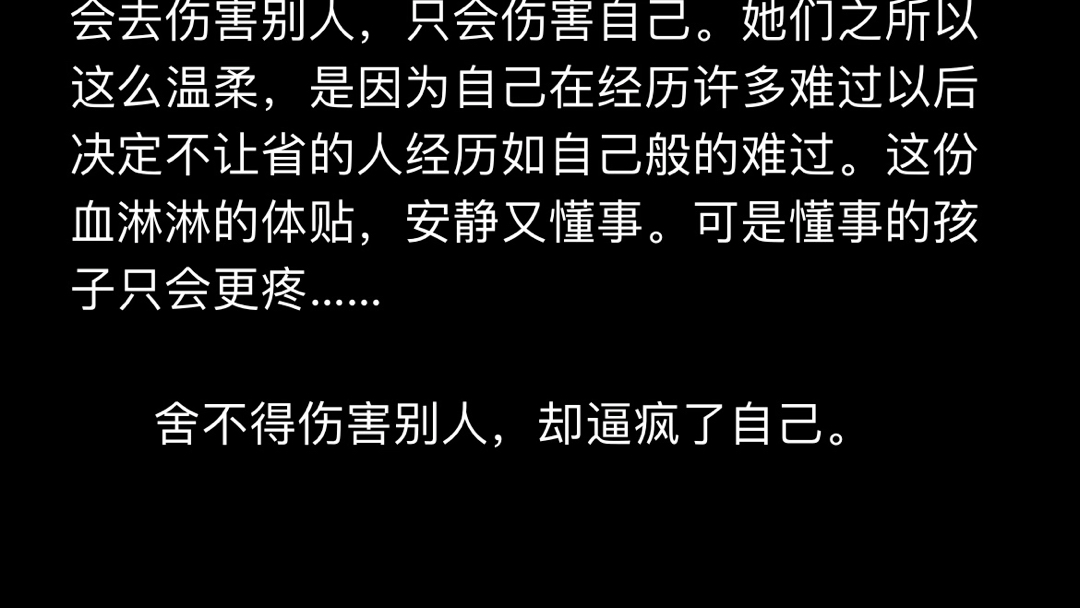 备忘录文字 #抑郁症#情感 没人觉得我病了,他们只是觉得我想太多了