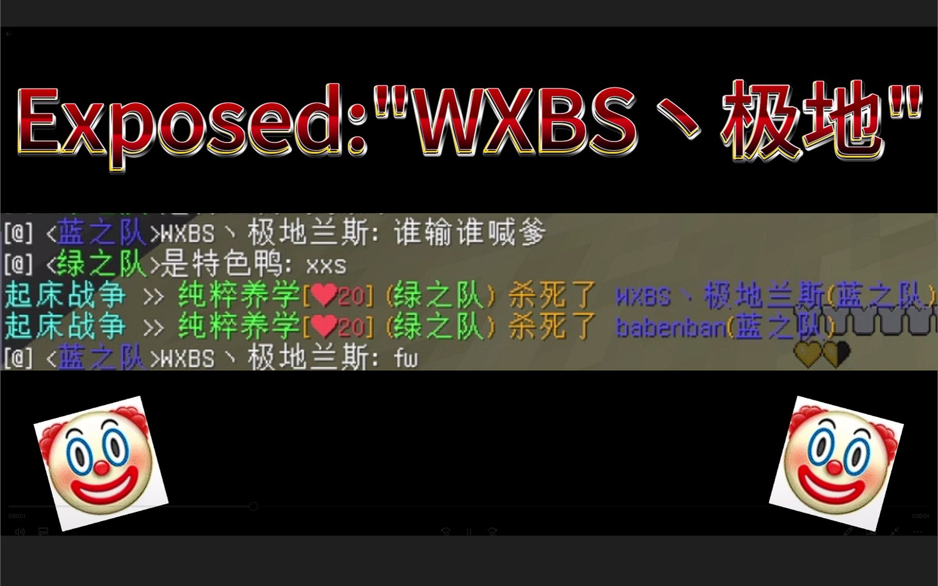 Exposed:＂WXBS丶极地＂我的世界第一视角