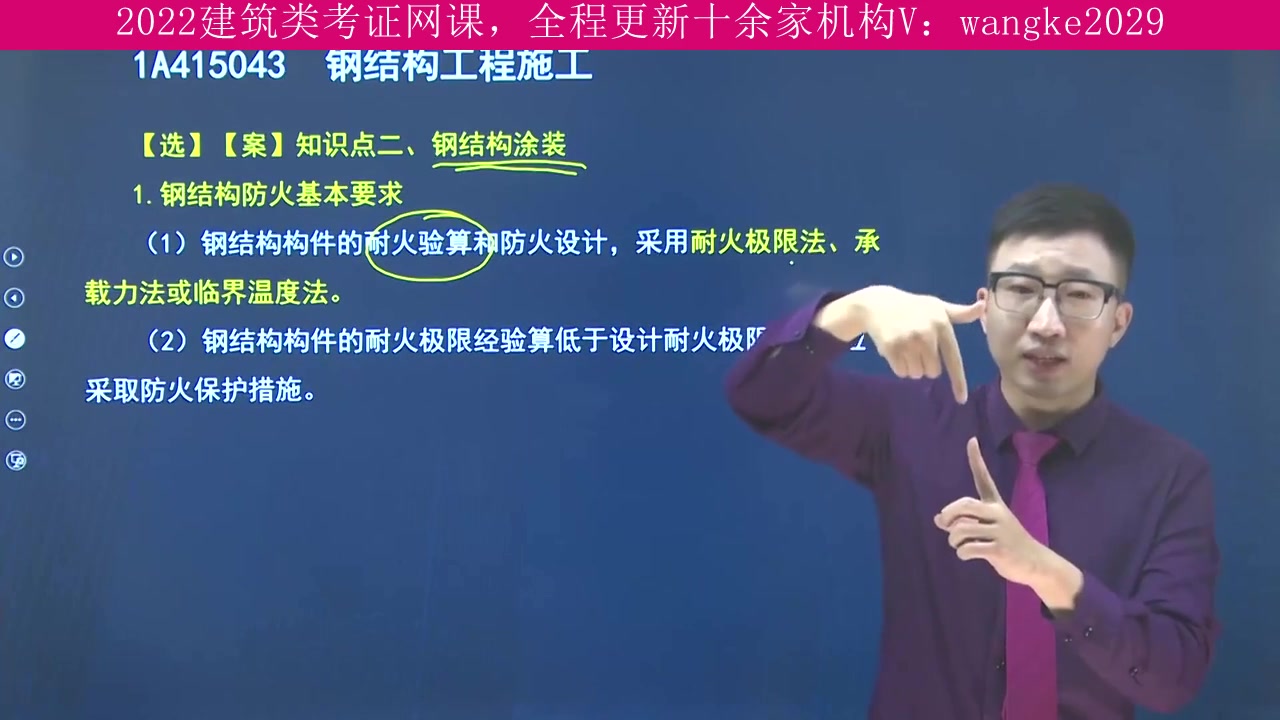 新疆维吾尔自治区,建筑类考试2022年全程班,监理工程师,上岸学长推荐课程哔哩哔哩bilibili