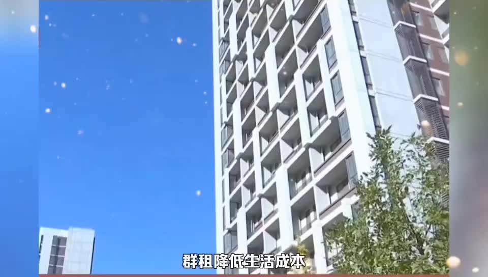 [图]上海发布住房租赁条例草案：禁止群租，建立统一租房公共平台