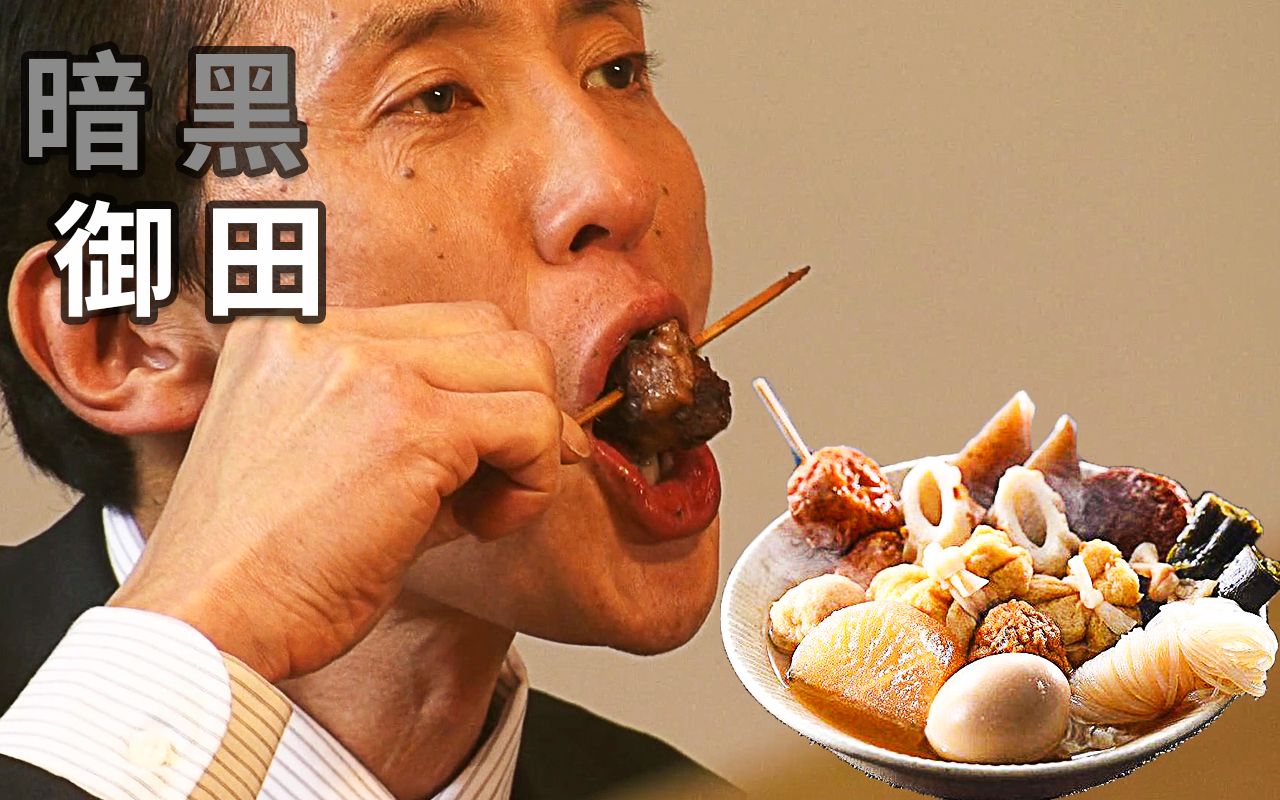 越看越饿的下饭神剧《孤独的美食家》