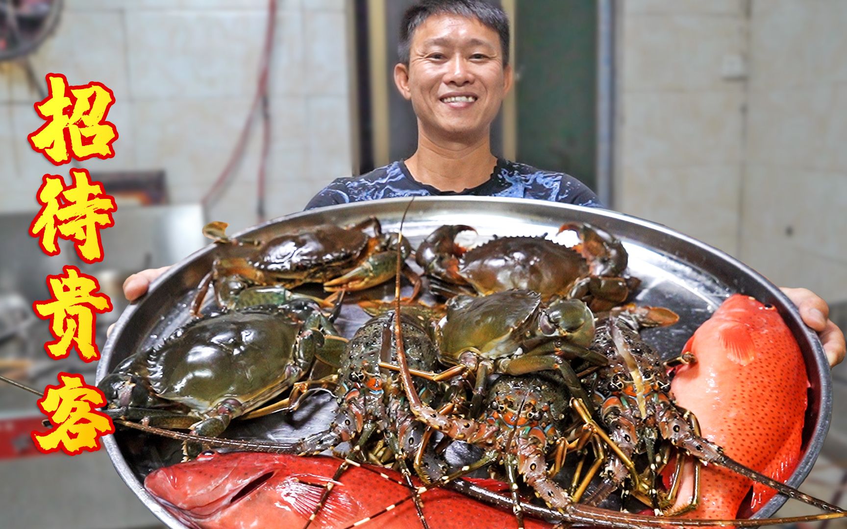 四舅三舅来做客,阿壮整一桌东星斑大龙虾招待,跟他们喝个尽兴哔哩哔哩bilibili