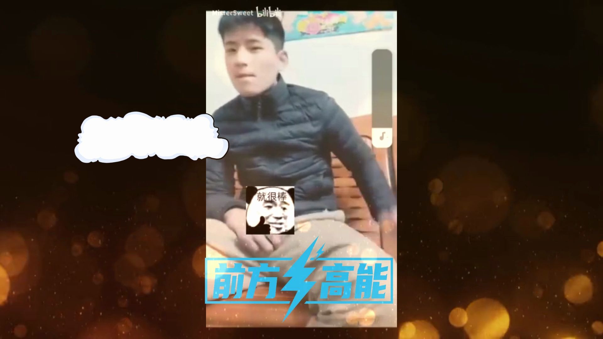 330#《体育生》高射炮吴伟队长,全程高能!