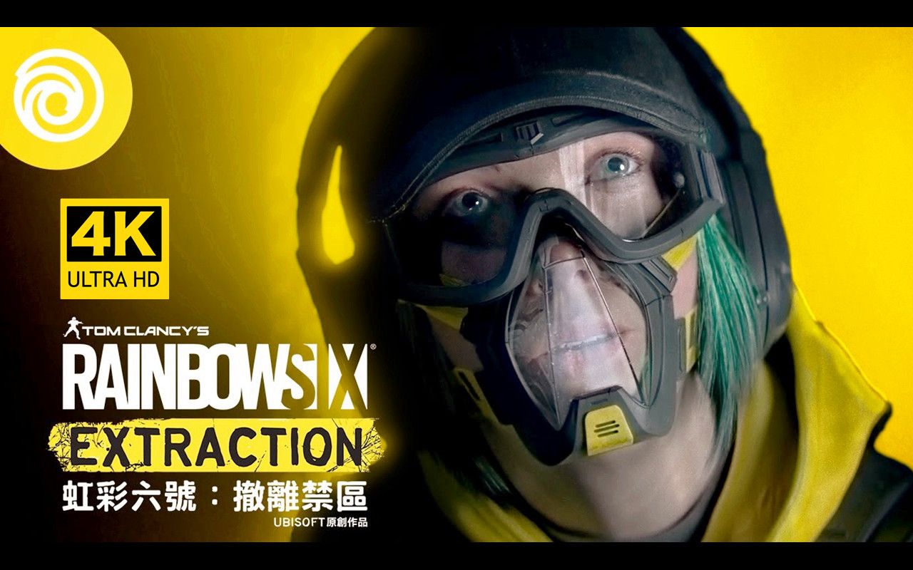 [图]【4K中英双语】《彩虹六号：异种》CG动画宣传片：任务中失踪 - Rainbow Six Extraction