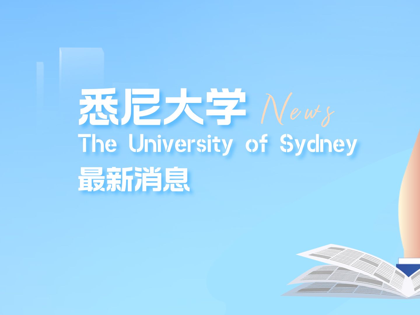 悉尼大学及泰勒学院2025年入学新变动:申请截止、课程满位与奖学金机会!哔哩哔哩bilibili