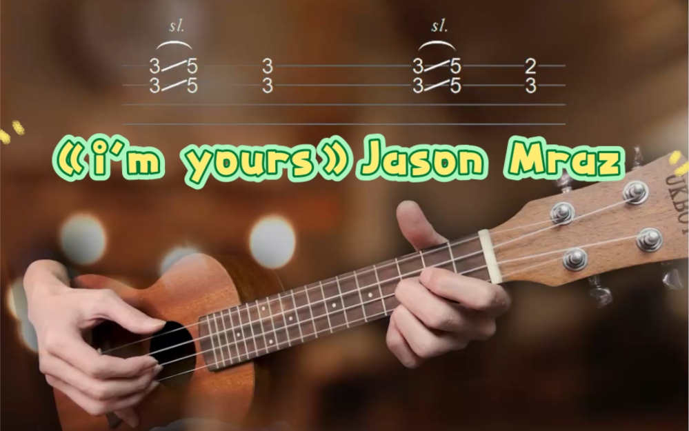 [图]《i'm yours》Jason Mraz 尤克里里前奏