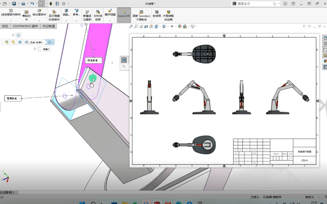 【制图大作业来了】机械臂实战SolidWorks建模&装配哔哩哔哩bilibili