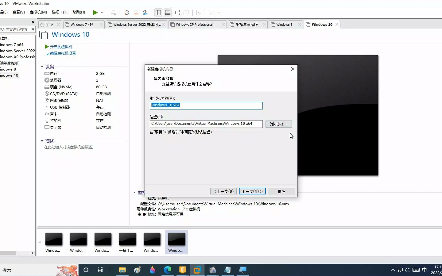 重装系统第二步:使用安装介质安装 Windows 操作系统哔哩哔哩bilibili