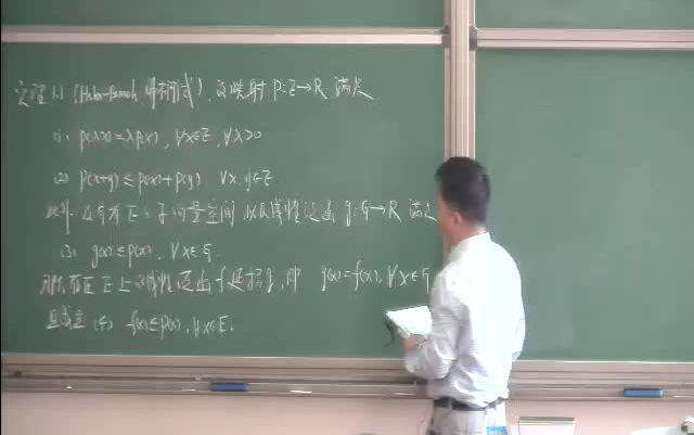 [图]泛函分析-中国科学院大学