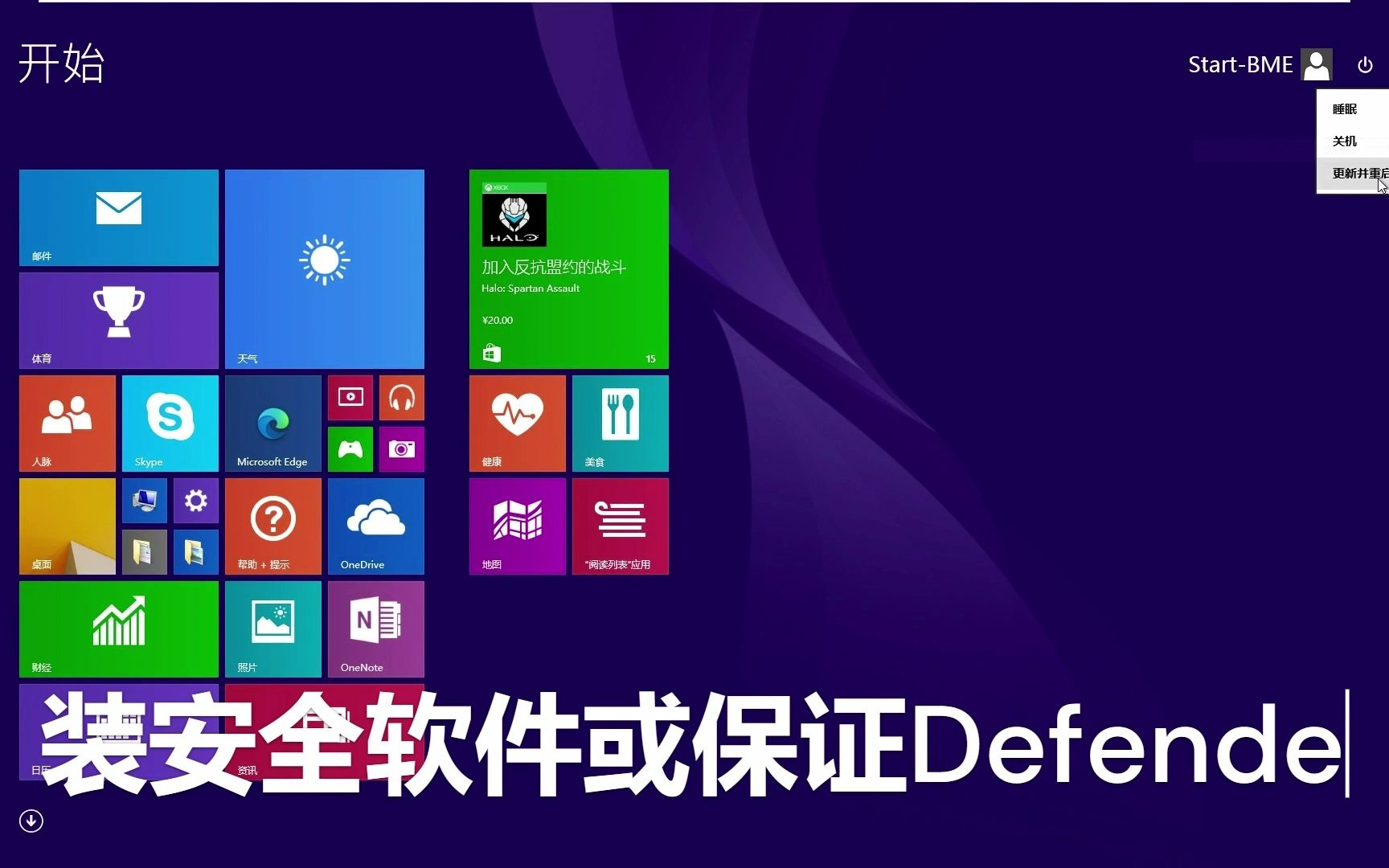 【水】给 Windows 8.1 虚拟机进行优化哔哩哔哩bilibili