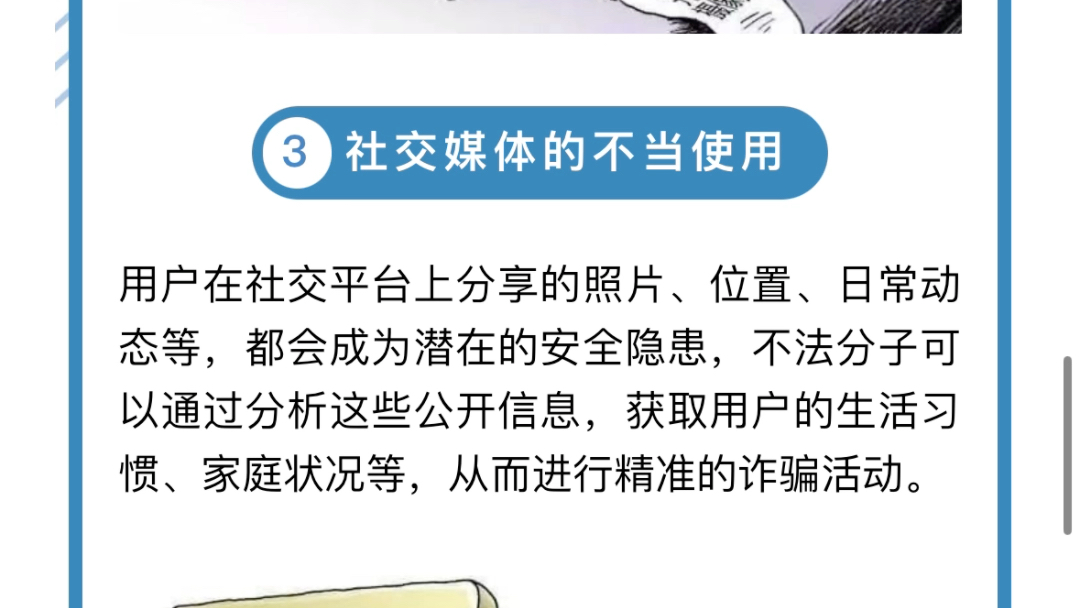 广西钦州一机构未履行个人信息保护义务被处罚哔哩哔哩bilibili